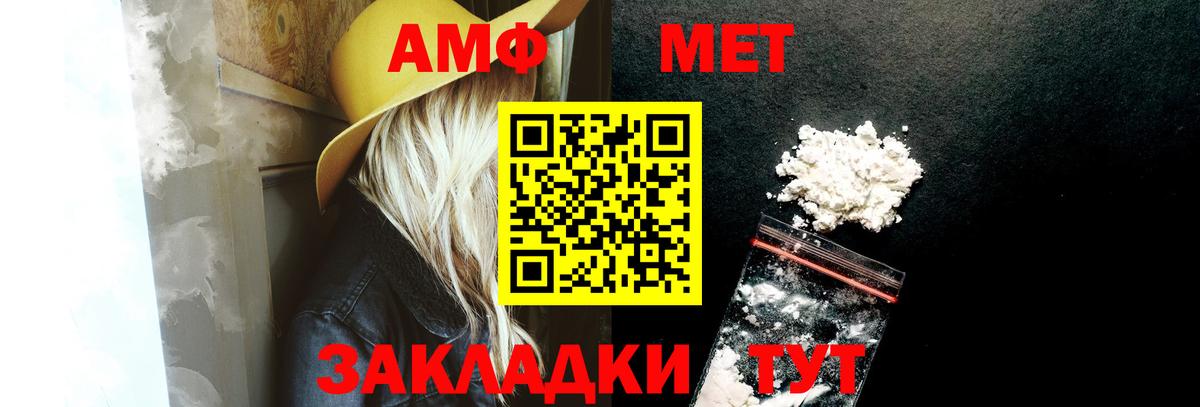Amphetamine 98% Городец