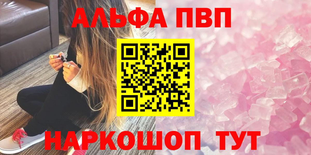 А ПВП кристаллы  APVP Crystall  APVP  Городец  Вход с VPN  APVP СК КРИС 