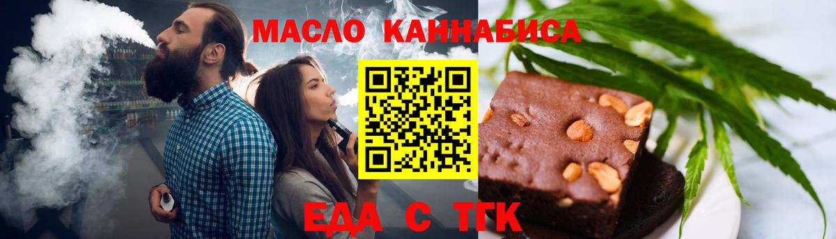 Городец  Cannafood марихуана  Вход с VPN 