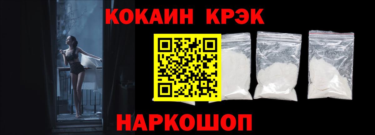 КОКАИН 99% Городец