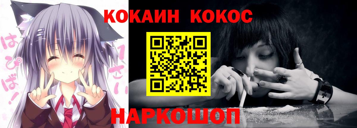 Cocaine  КОКАИН Fish Scale  Вход с VPN  Городец  COCAIN Боливия 