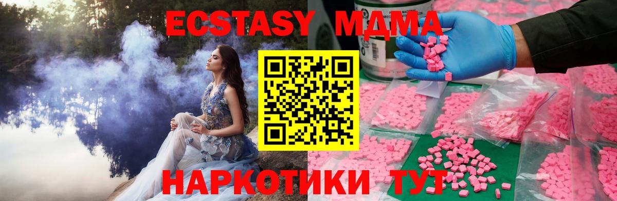 Ecstasy TESLA  ЭКСТАЗИ 280мг  Вход с VPN  даркнет сайт  Городец 