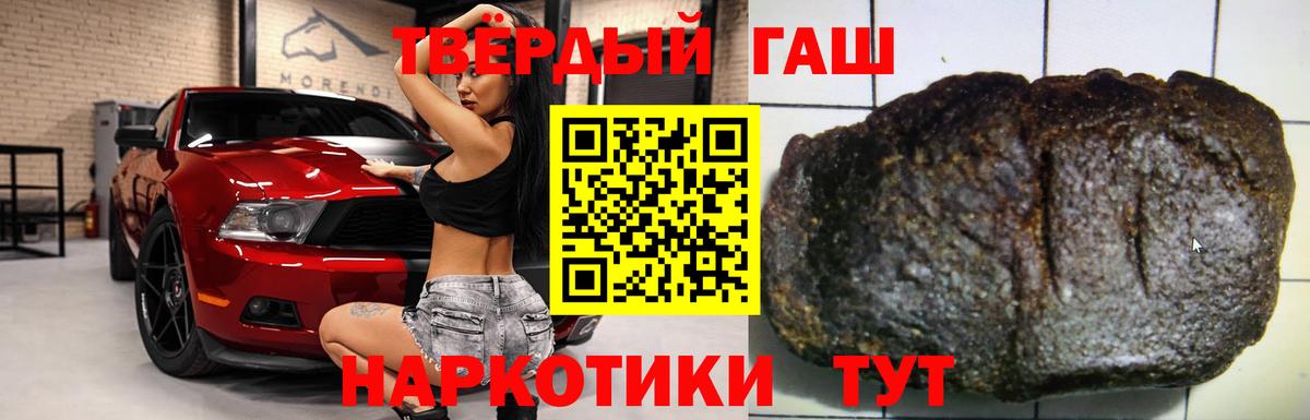 Гашиш VHQ  Вход с VPN  Городец 