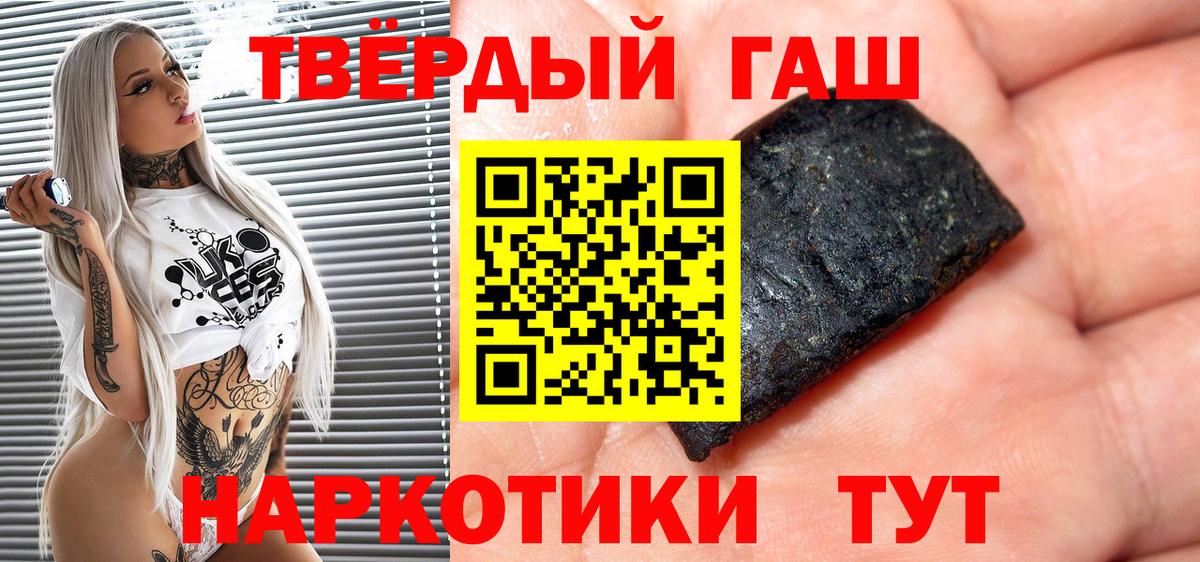 ГАШИШ индика сатива Городец