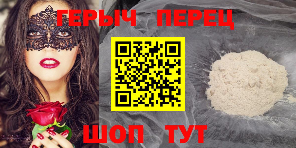 ГЕРОИН гречка  Вход с VPN  Городец 
