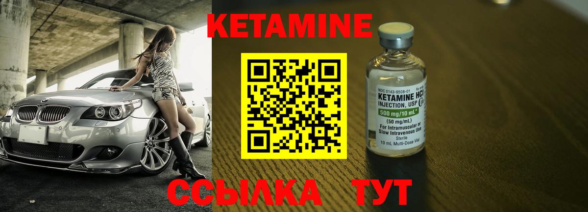 КЕТАМИН ketamine  Вход с VPN  Городец 