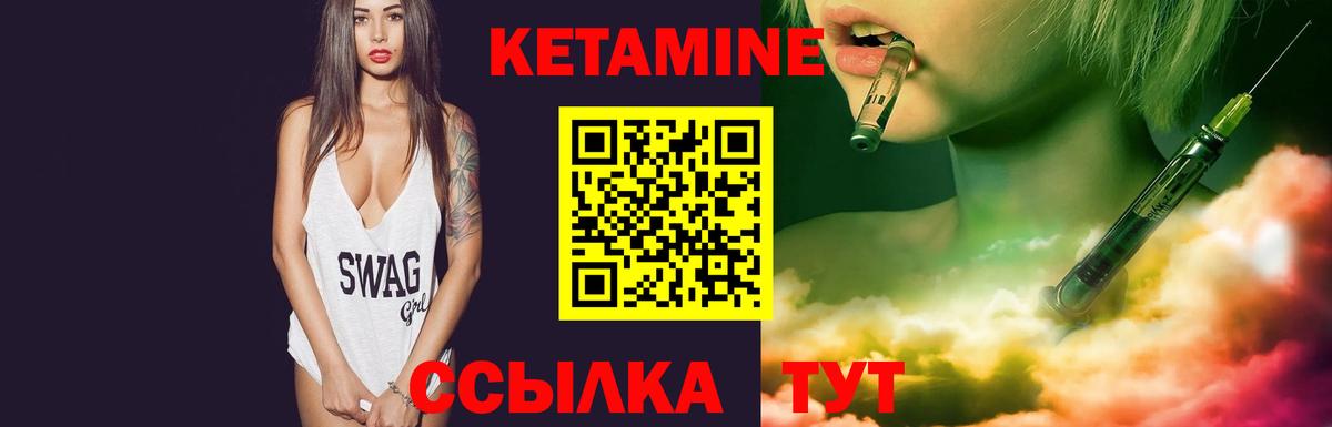 Кетамин VHQ Городец