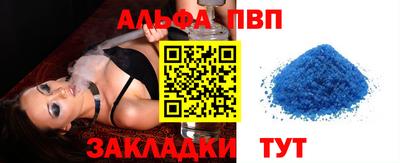 альфа пвп VHQ Кунгур
