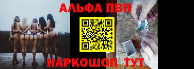 альфа пвп VHQ Кунгур