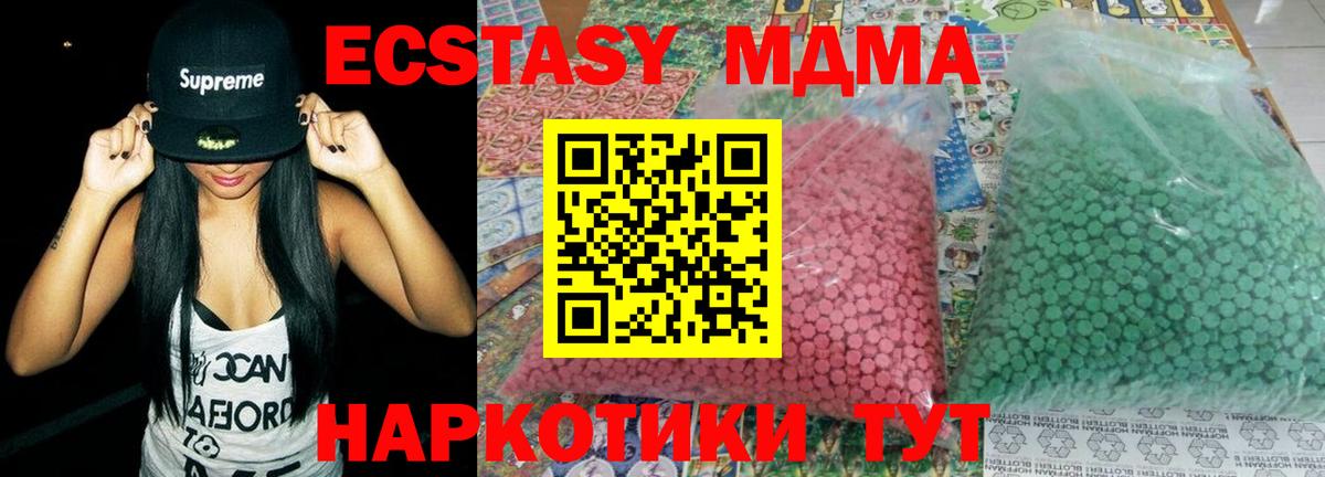 Городец  МДМА VHQ  МДМА  Вход с VPN 