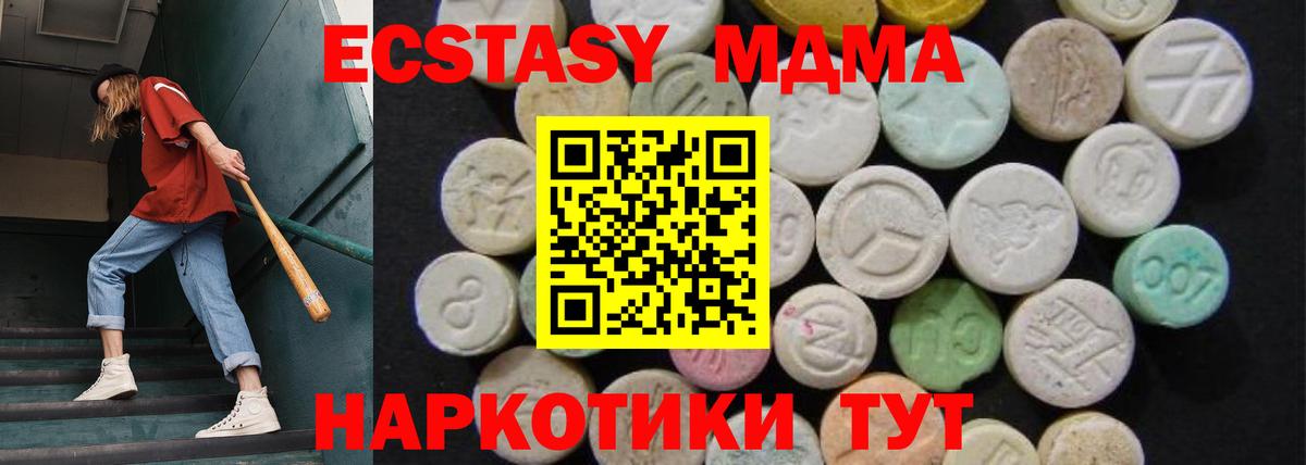 МДМА кристаллы Городец