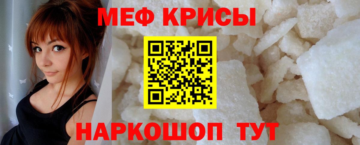Мефедрон VHQ  МЯУ-МЯУ мука  Городец  Мефедрон  Мефедрон  Вход с VPN 