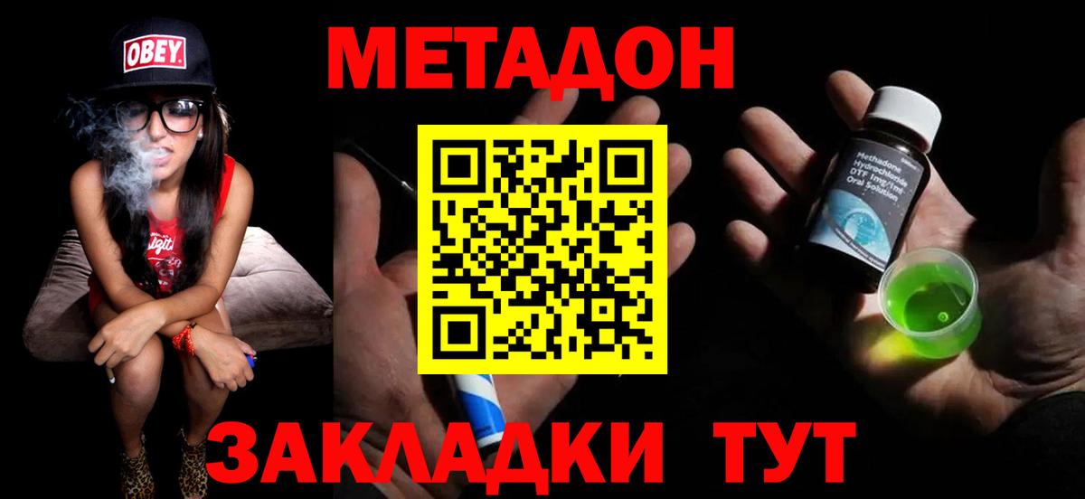 Городец  Метадон мёд  Вход с VPN  МЕТАДОН кристалл 