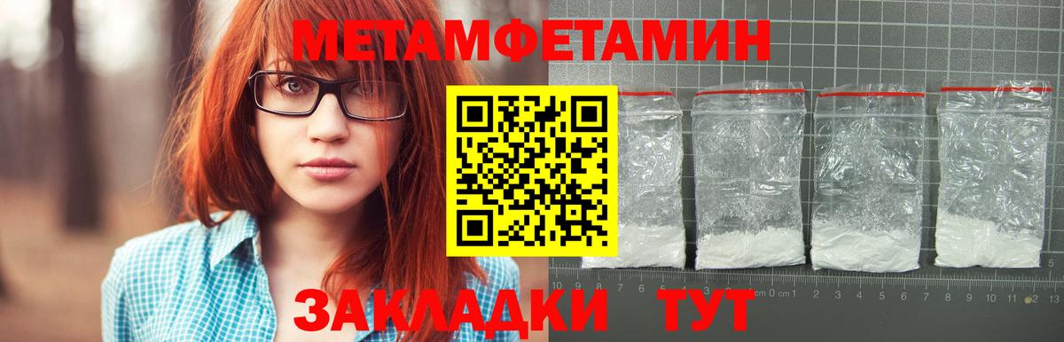 МЕТАМФЕТАМИН  Первитин пудра  Первитин пудра  Вход с VPN  Городец 